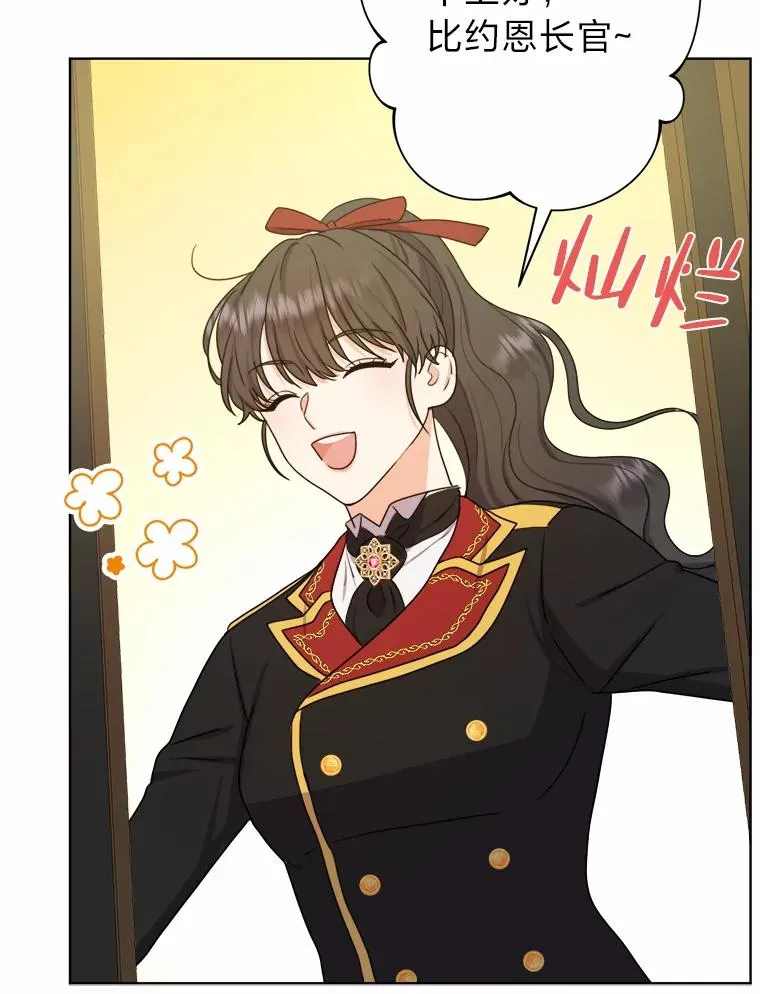 28.恐怖的传闻 第6页