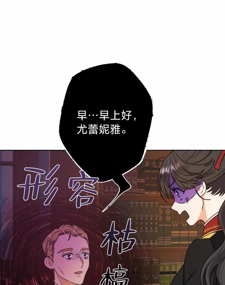 28.恐怖的传闻 第7页