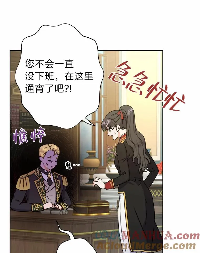 28.恐怖的传闻 第9页