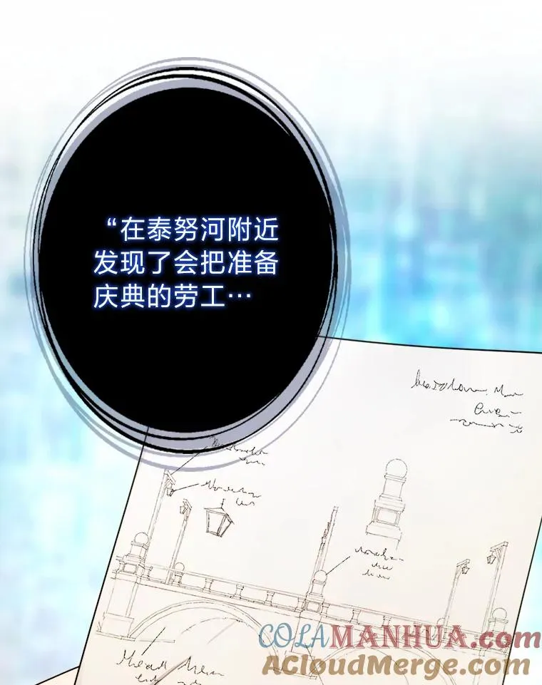 28.恐怖的传闻 第13页