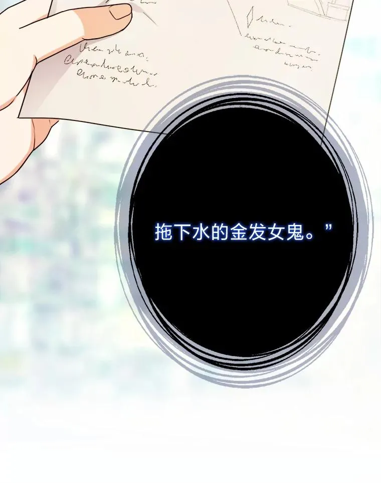 28.恐怖的传闻 第14页