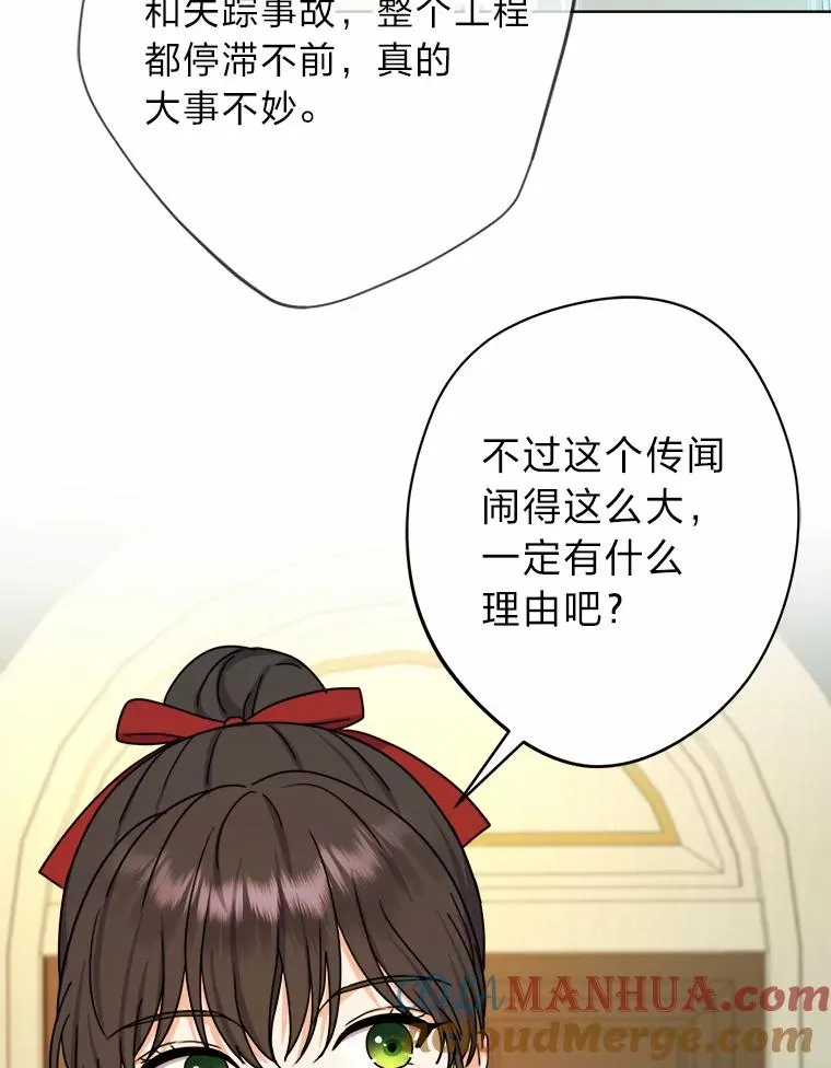 28.恐怖的传闻 第17页