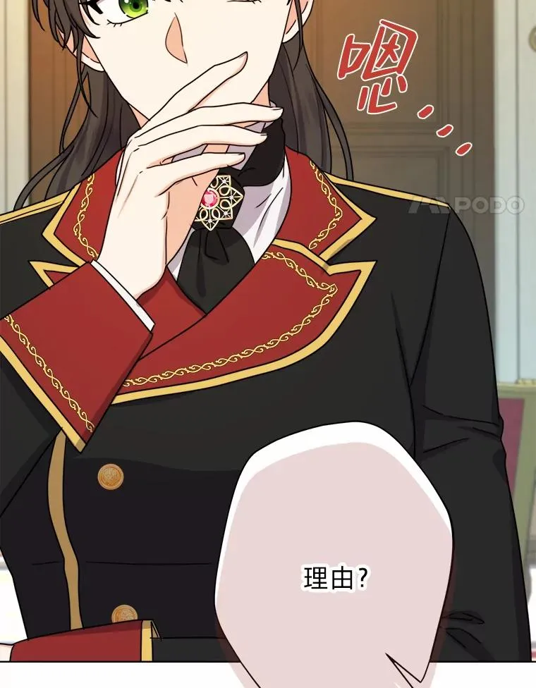 28.恐怖的传闻 第18页