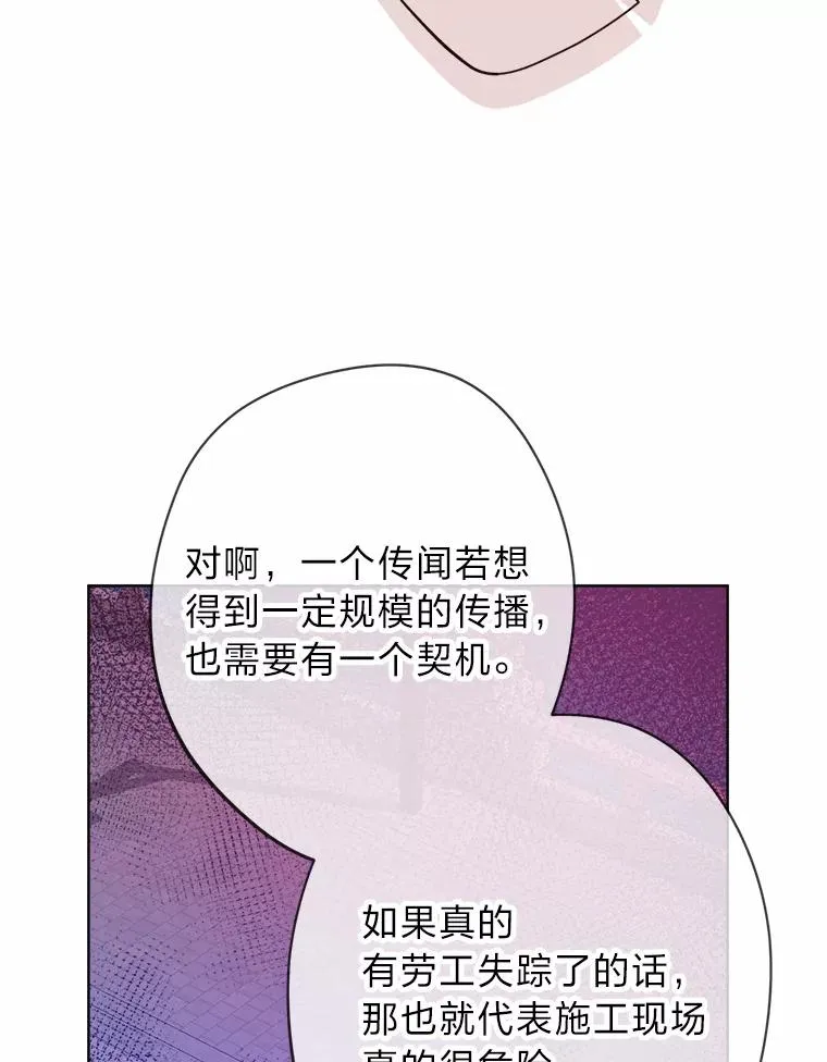 28.恐怖的传闻 第19页