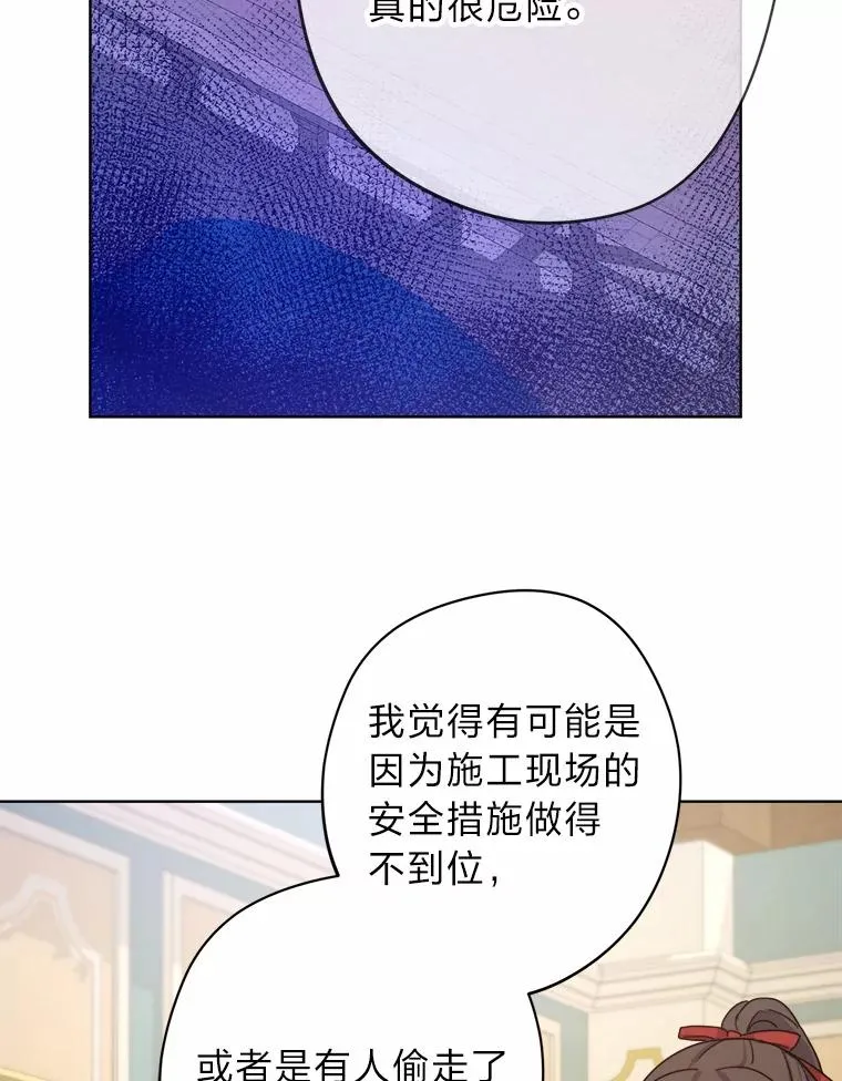 28.恐怖的传闻 第20页