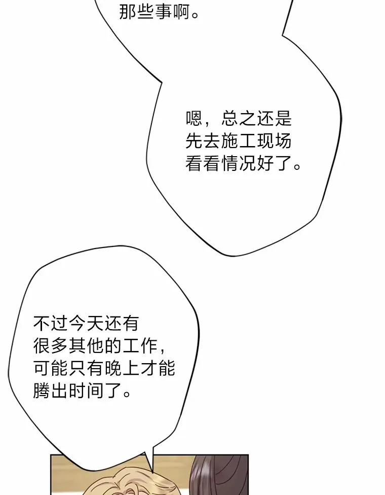 28.恐怖的传闻 第22页