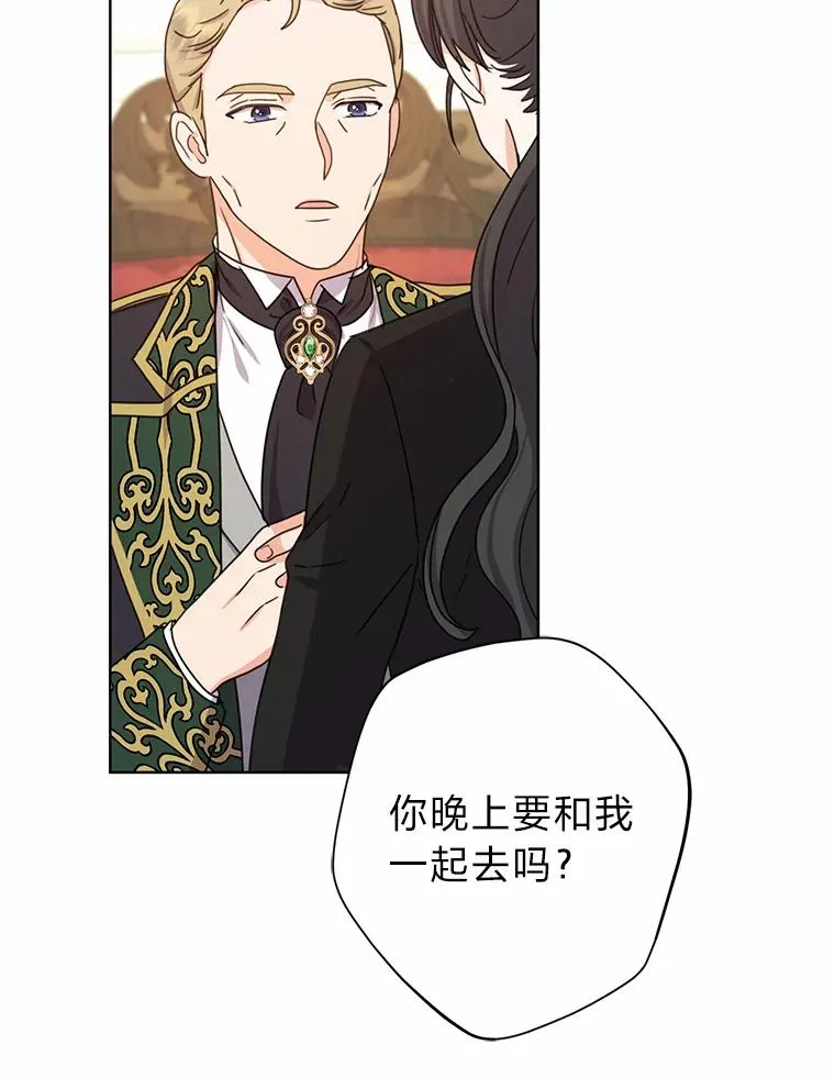 28.恐怖的传闻 第23页