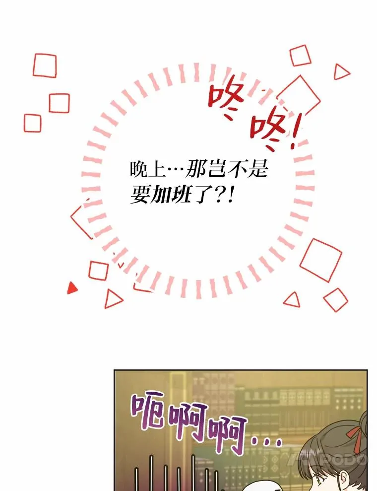 28.恐怖的传闻 第24页