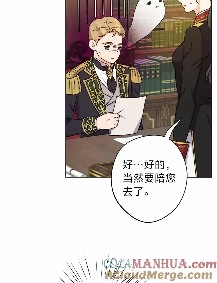 28.恐怖的传闻 第25页
