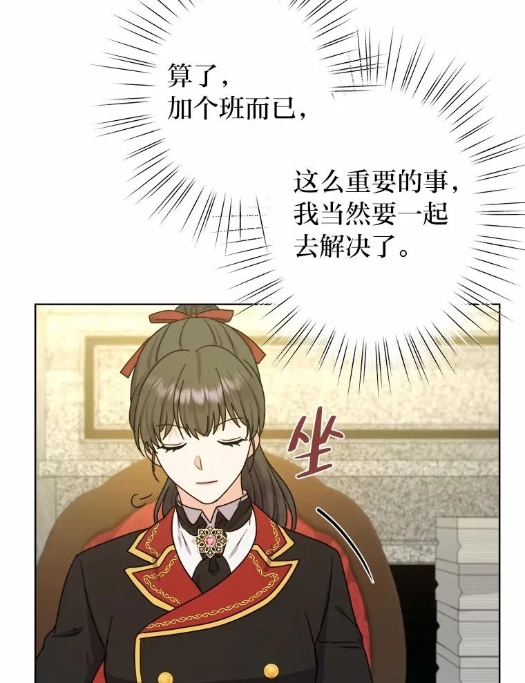 28.恐怖的传闻 第26页