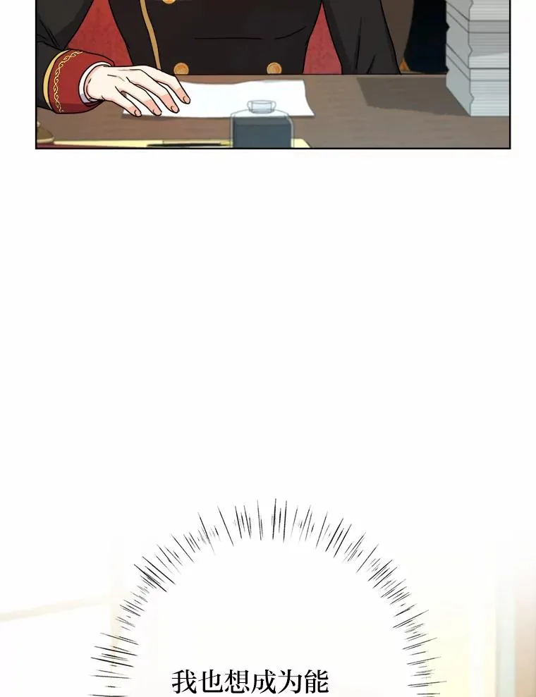 28.恐怖的传闻 第27页