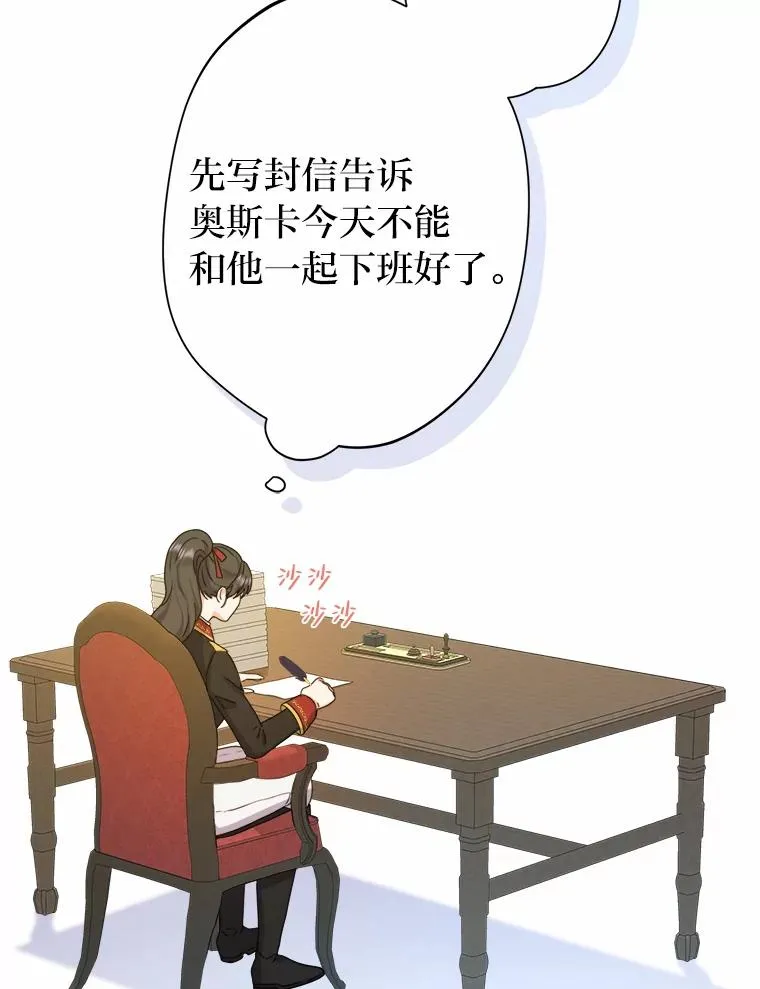 28.恐怖的传闻 第30页