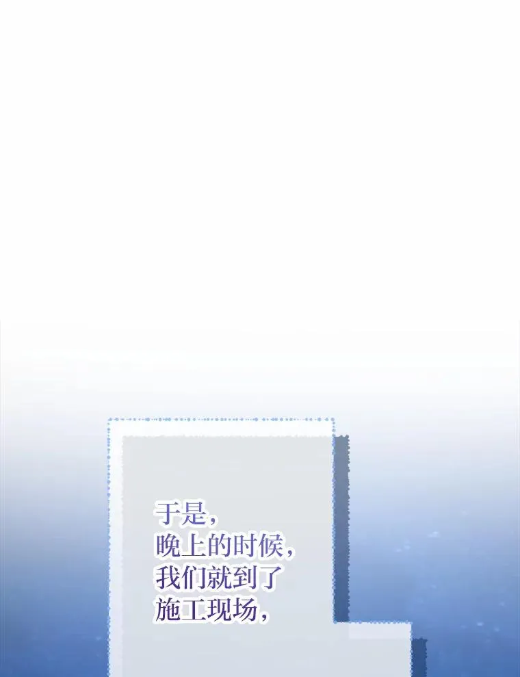 28.恐怖的传闻 第32页