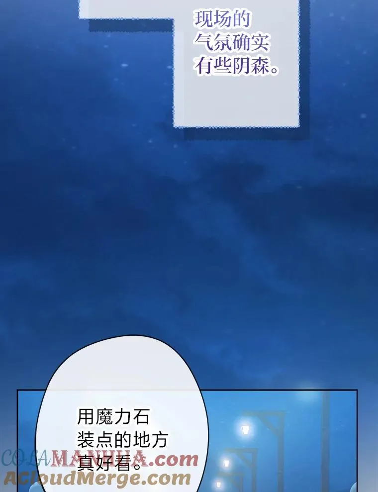 28.恐怖的传闻 第33页