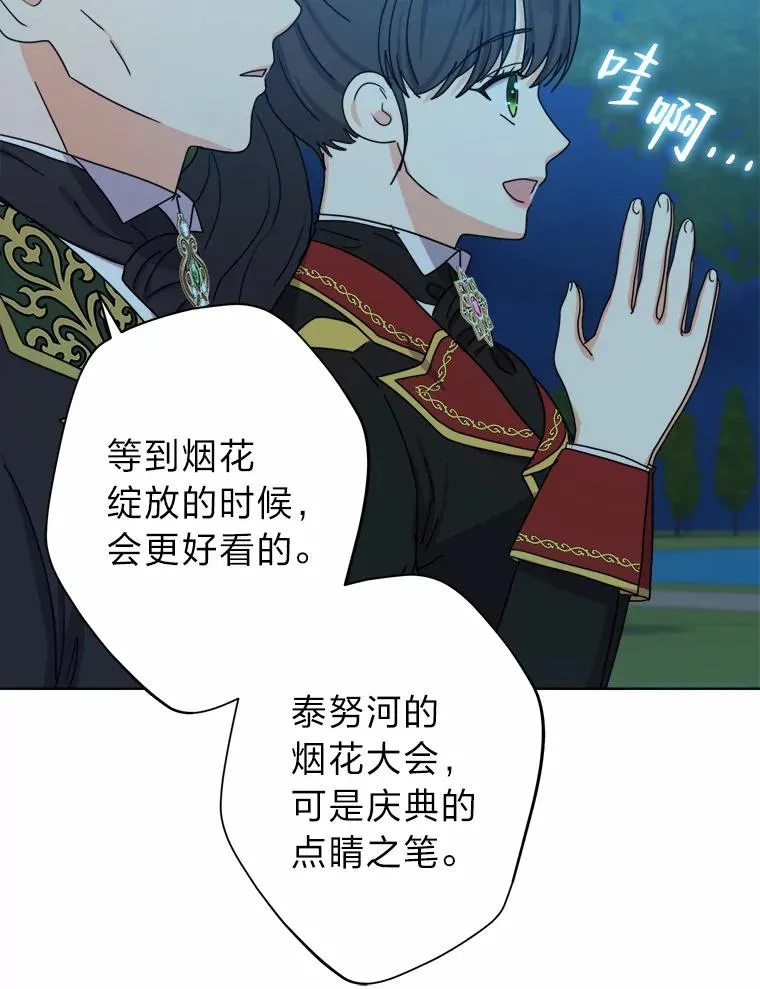 28.恐怖的传闻 第35页