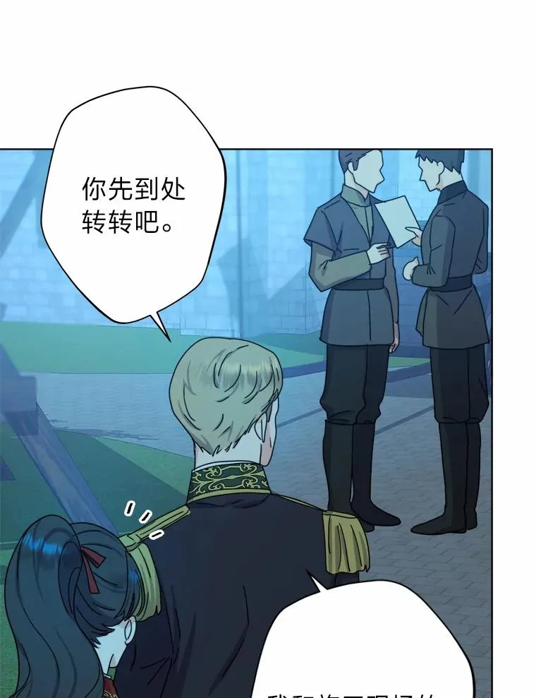 28.恐怖的传闻 第36页