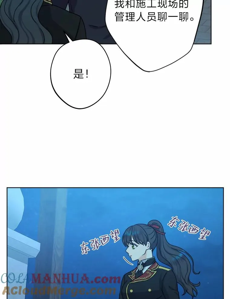 28.恐怖的传闻 第37页