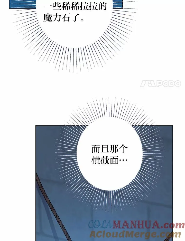 28.恐怖的传闻 第41页