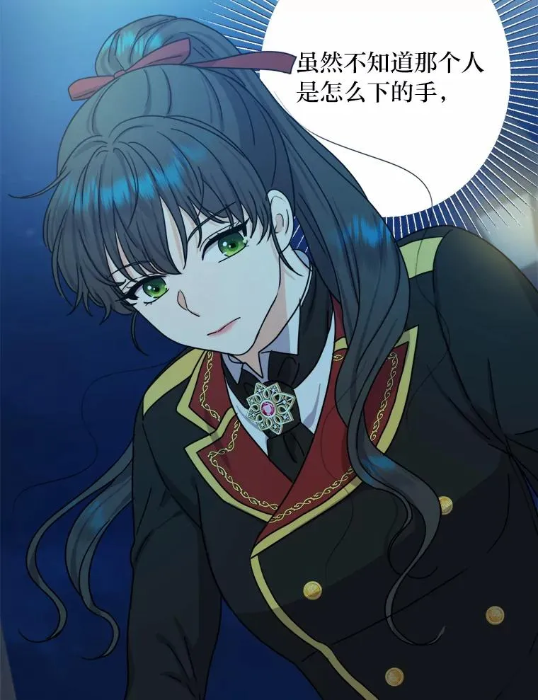 28.恐怖的传闻 第43页