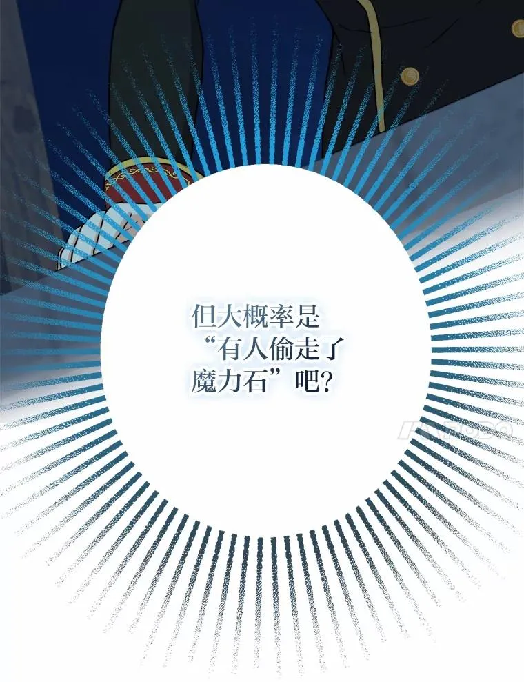28.恐怖的传闻 第44页