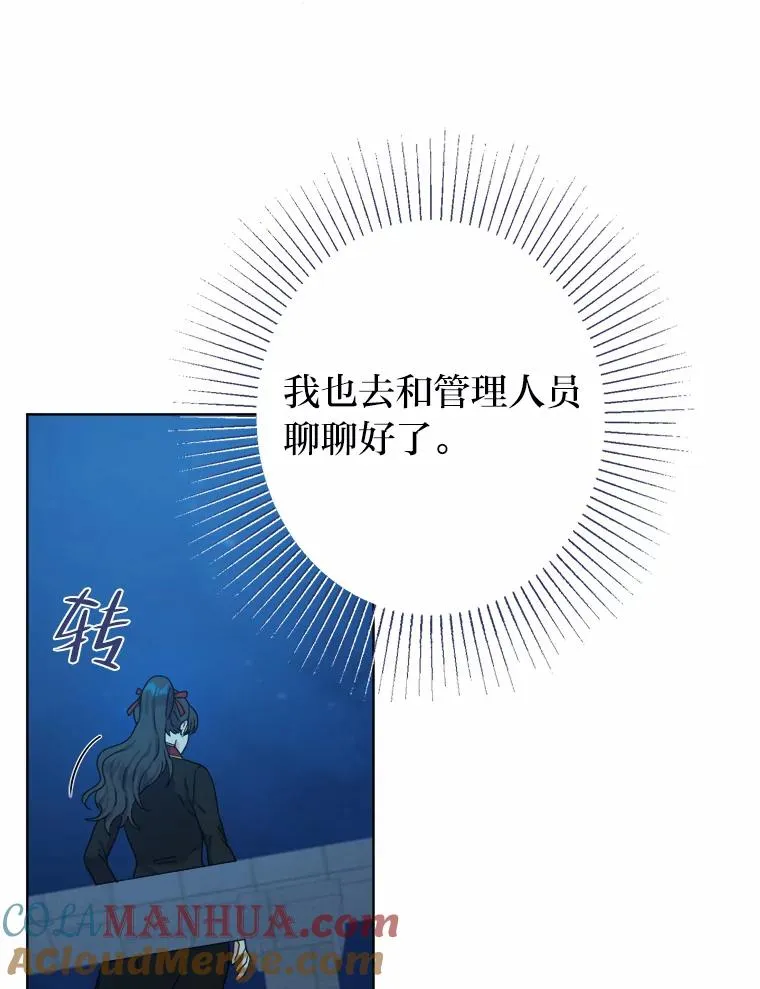 28.恐怖的传闻 第45页
