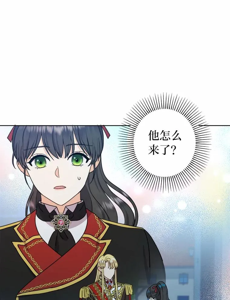 28.恐怖的传闻 第48页