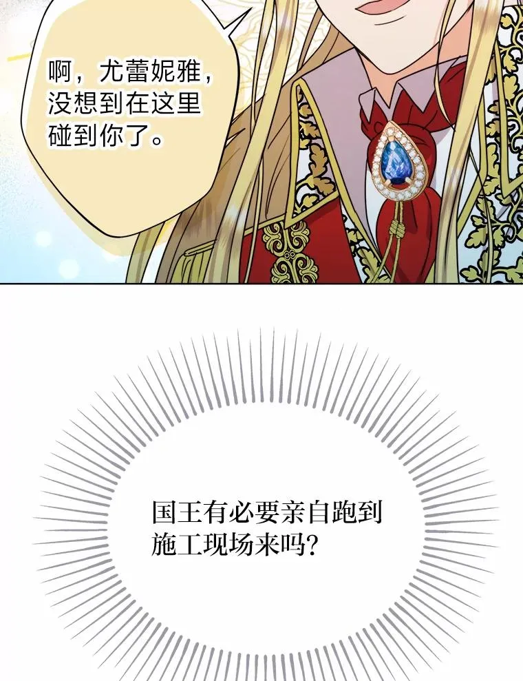 28.恐怖的传闻 第50页