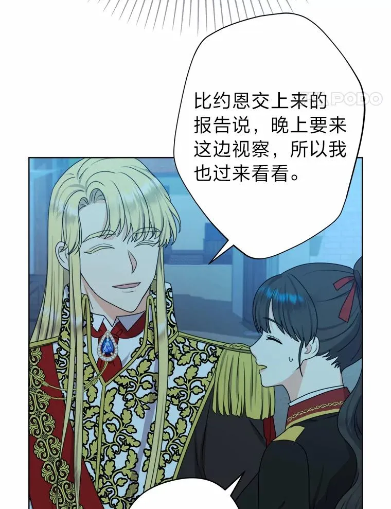 28.恐怖的传闻 第51页