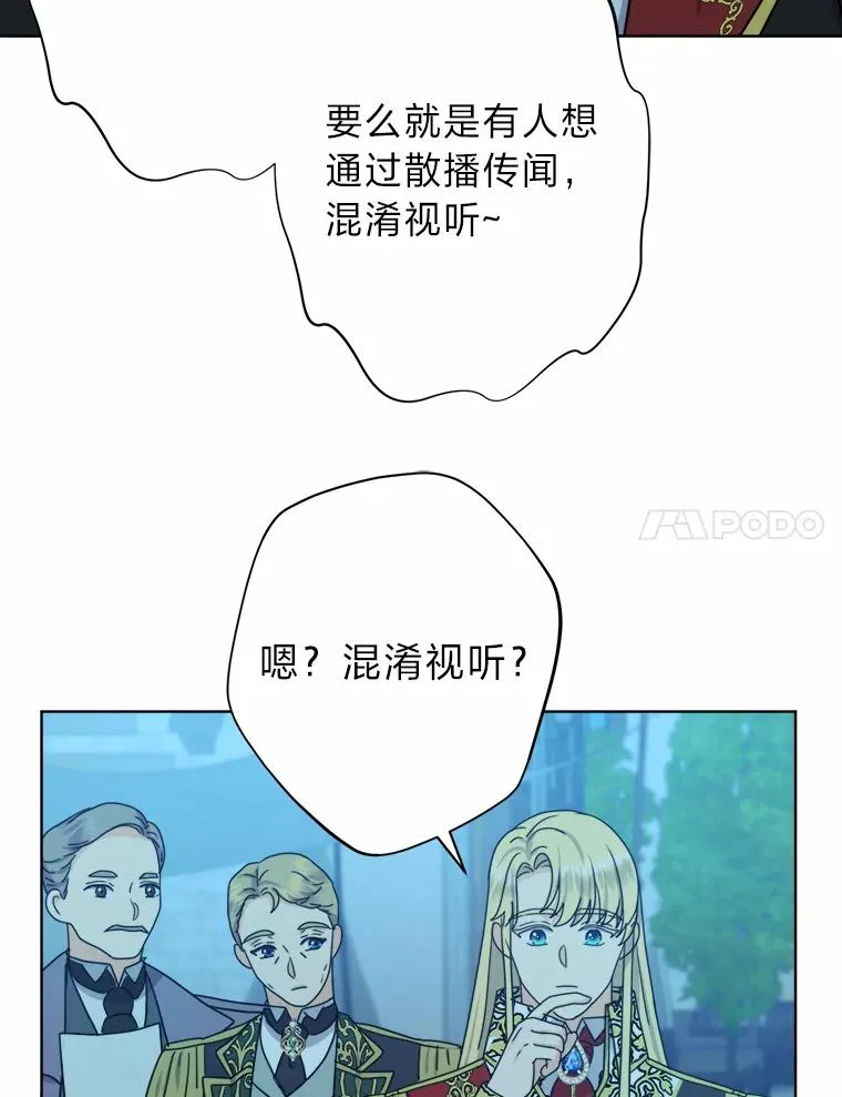 28.恐怖的传闻 第54页