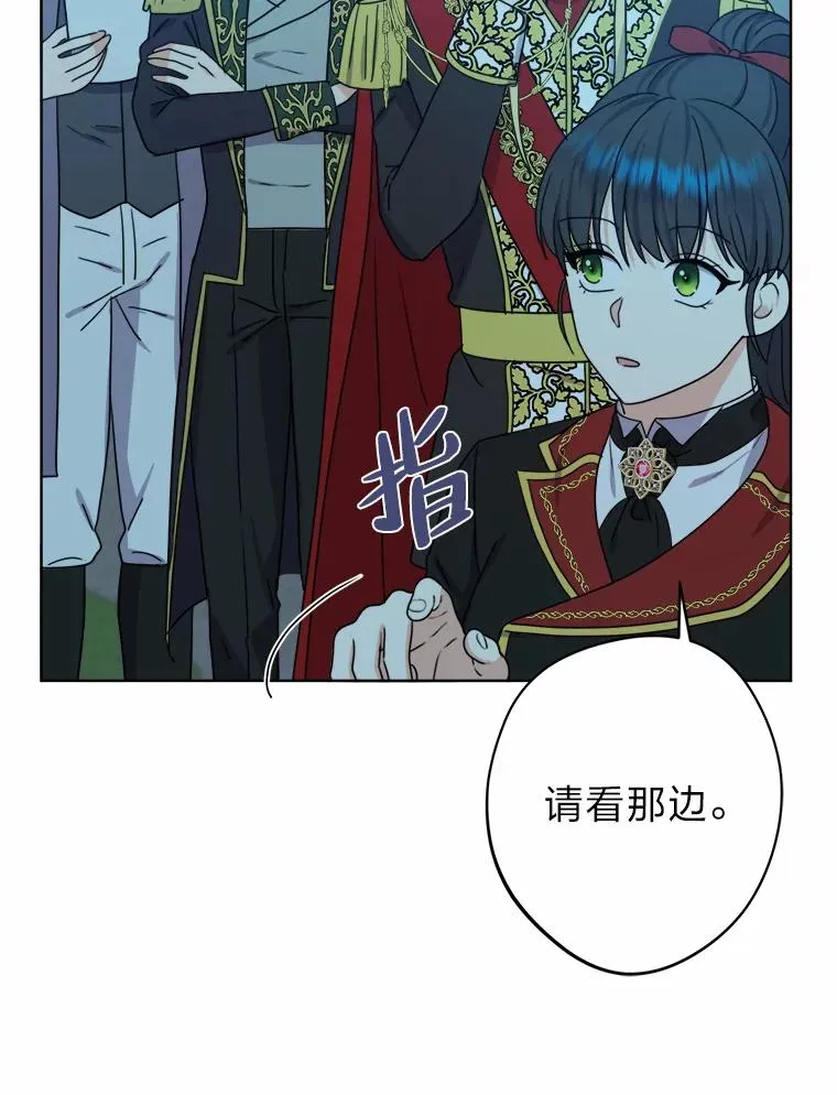 28.恐怖的传闻 第55页