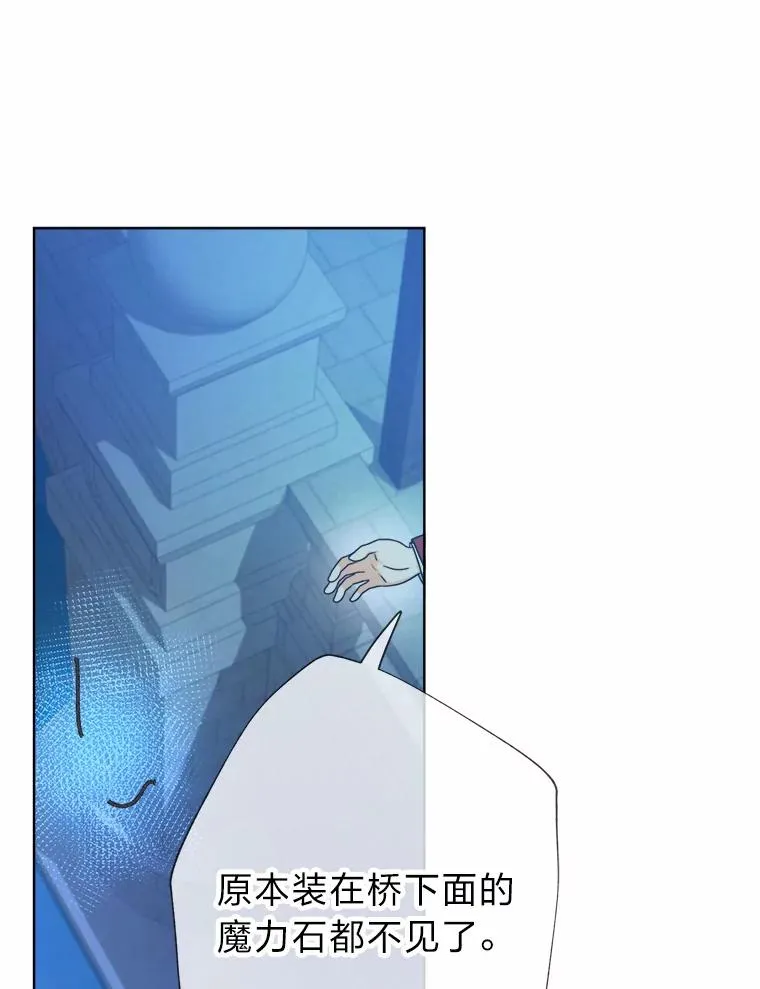 28.恐怖的传闻 第56页
