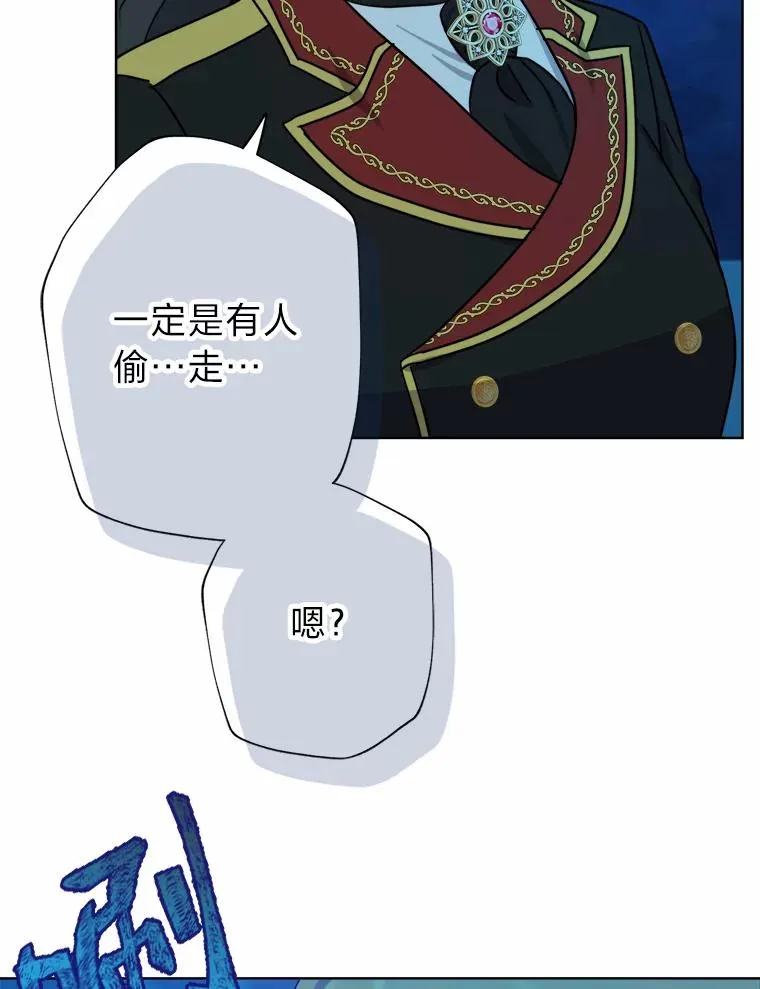 28.恐怖的传闻 第58页