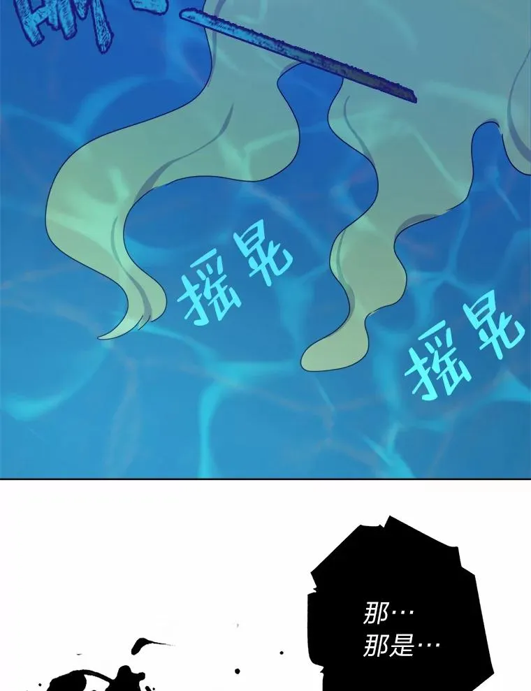 28.恐怖的传闻 第59页