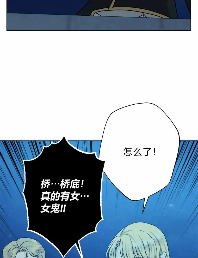 28.恐怖的传闻 第62页