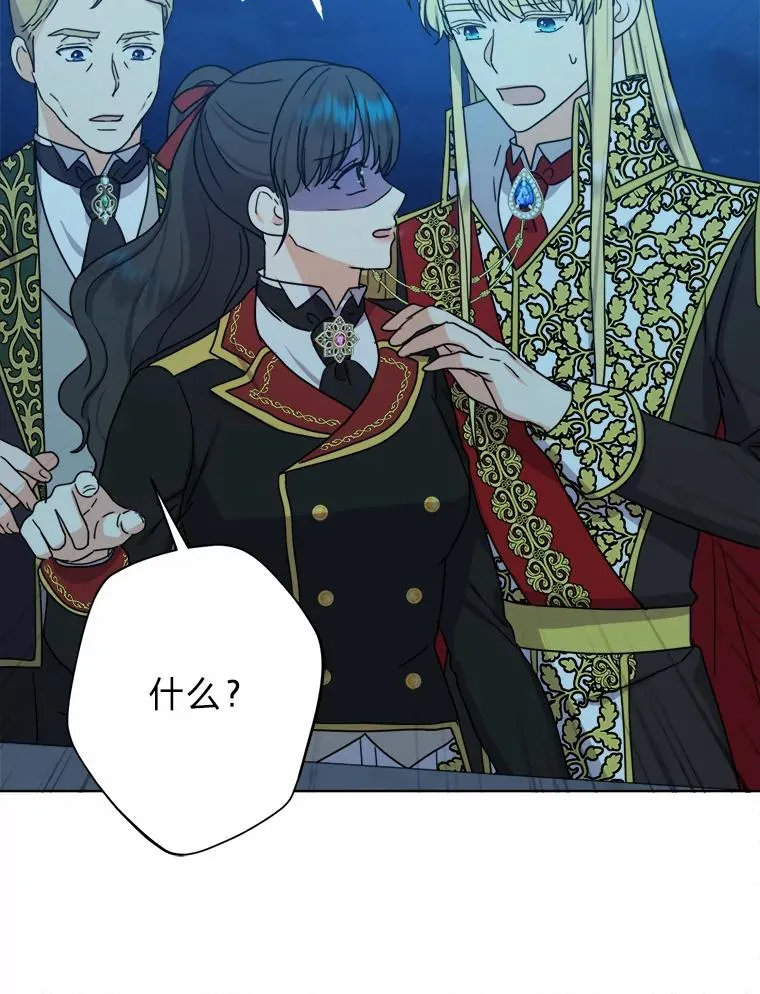 28.恐怖的传闻 第63页