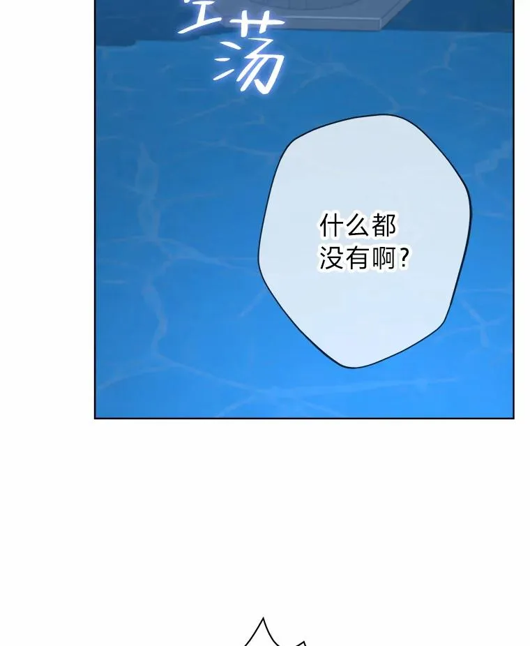 28.恐怖的传闻 第66页