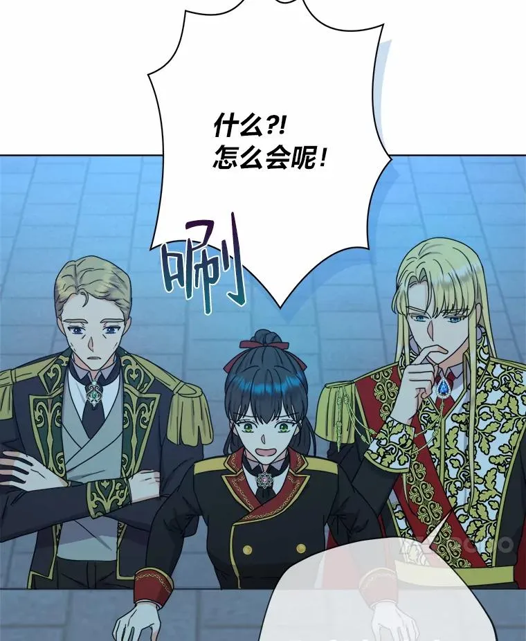 28.恐怖的传闻 第67页