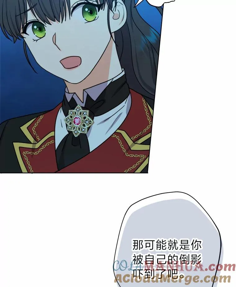 28.恐怖的传闻 第69页