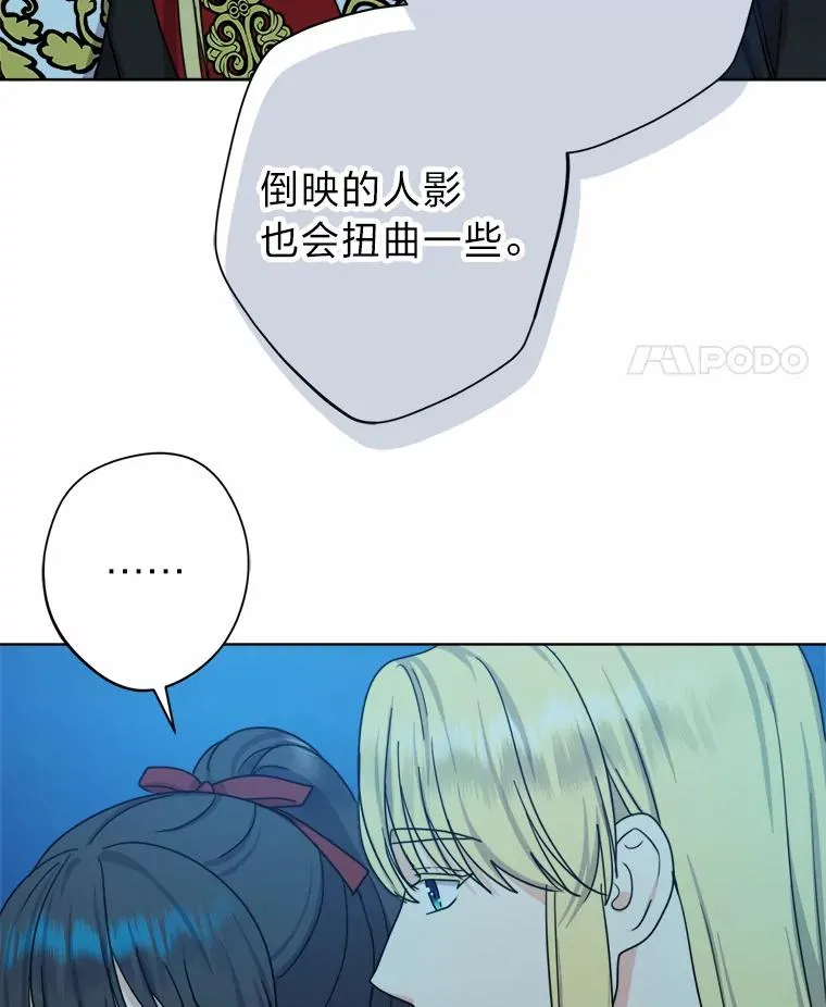 28.恐怖的传闻 第71页