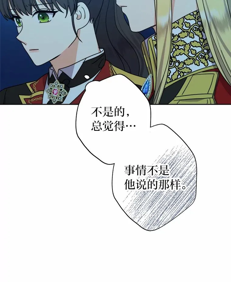 28.恐怖的传闻 第72页