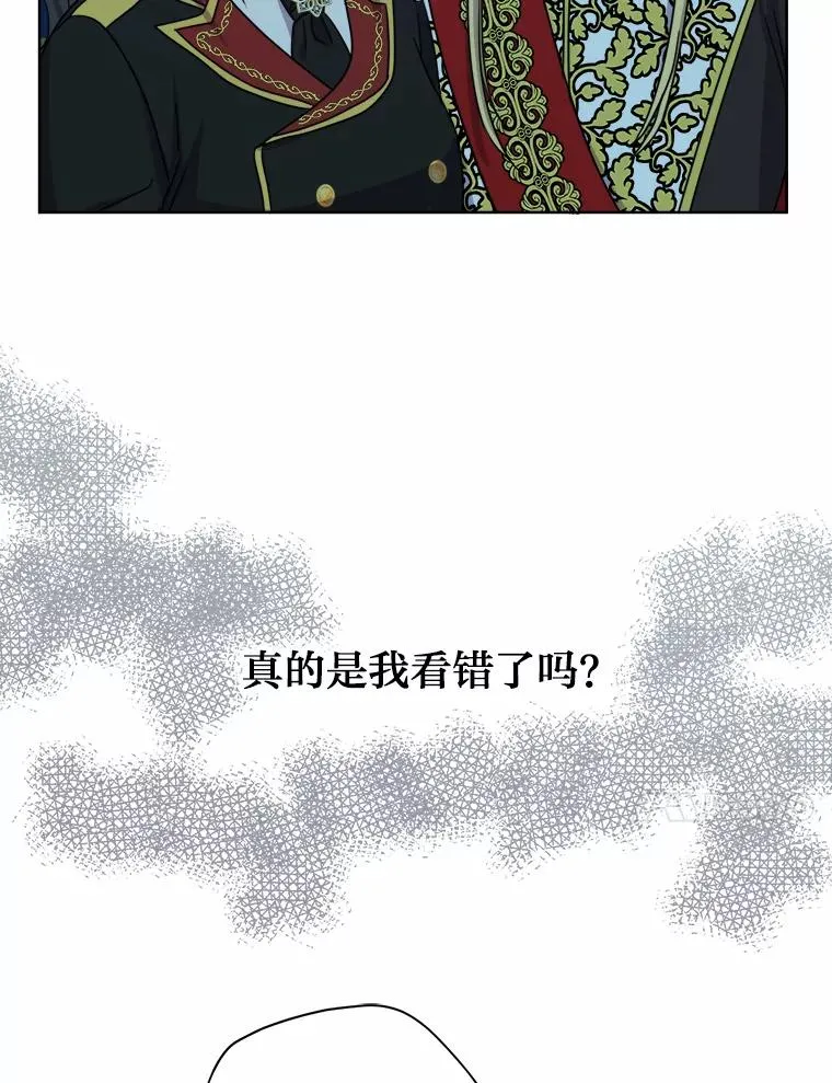 28.恐怖的传闻 第74页