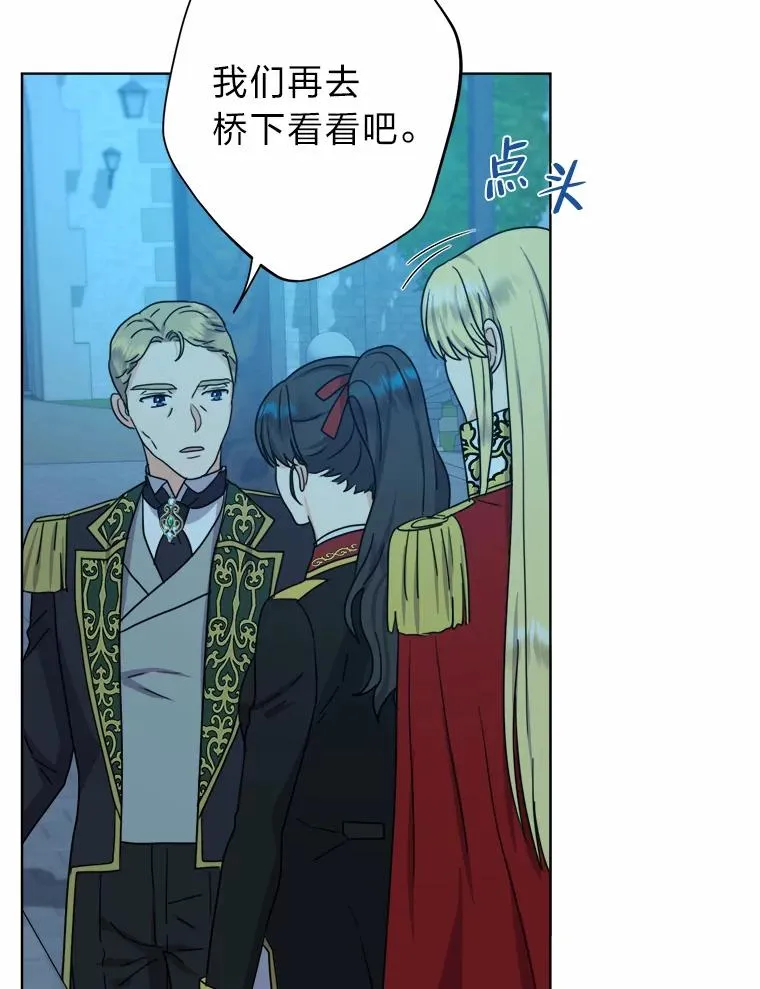 28.恐怖的传闻 第75页