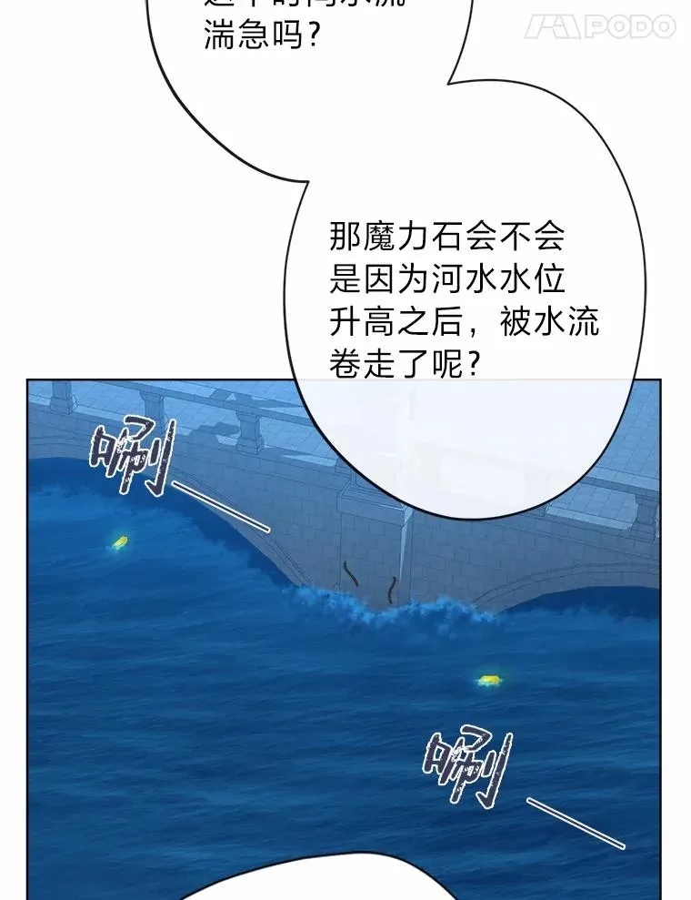28.恐怖的传闻 第78页