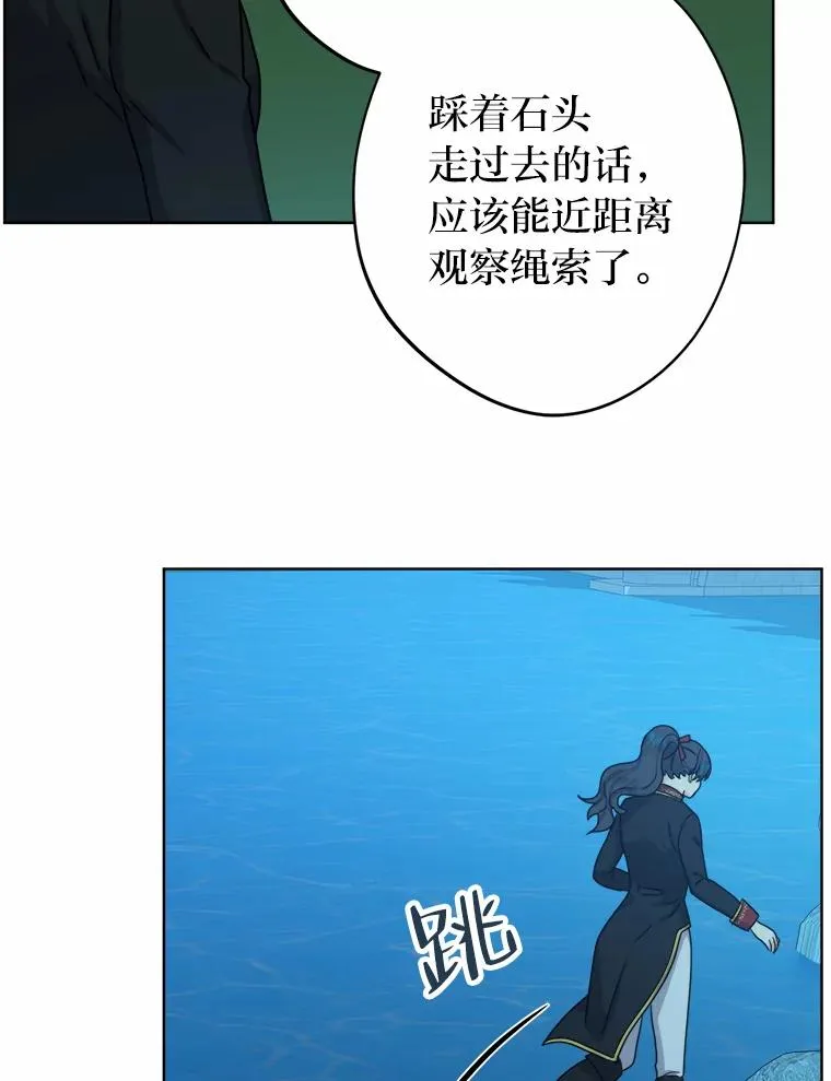 28.恐怖的传闻 第82页