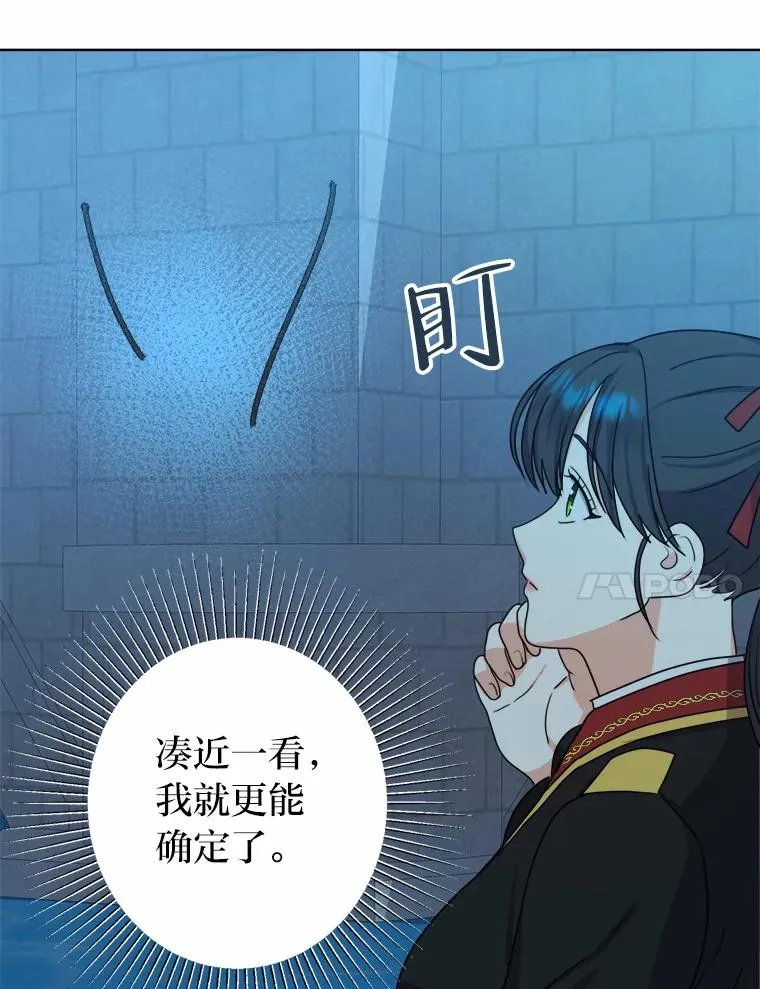 28.恐怖的传闻 第84页