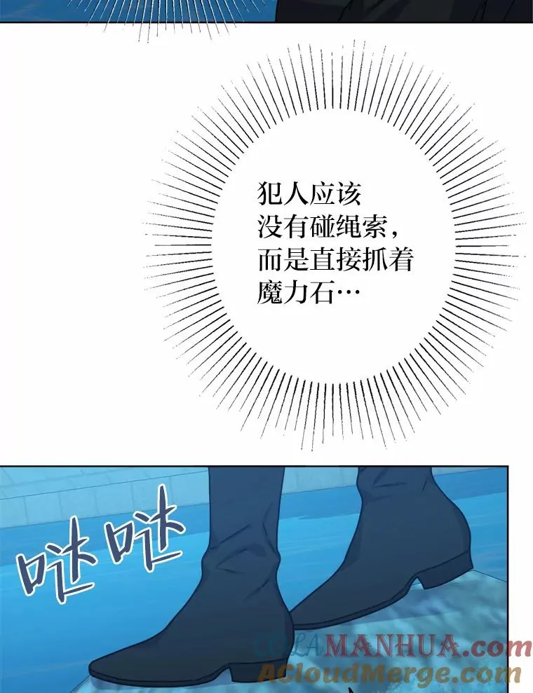 28.恐怖的传闻 第85页