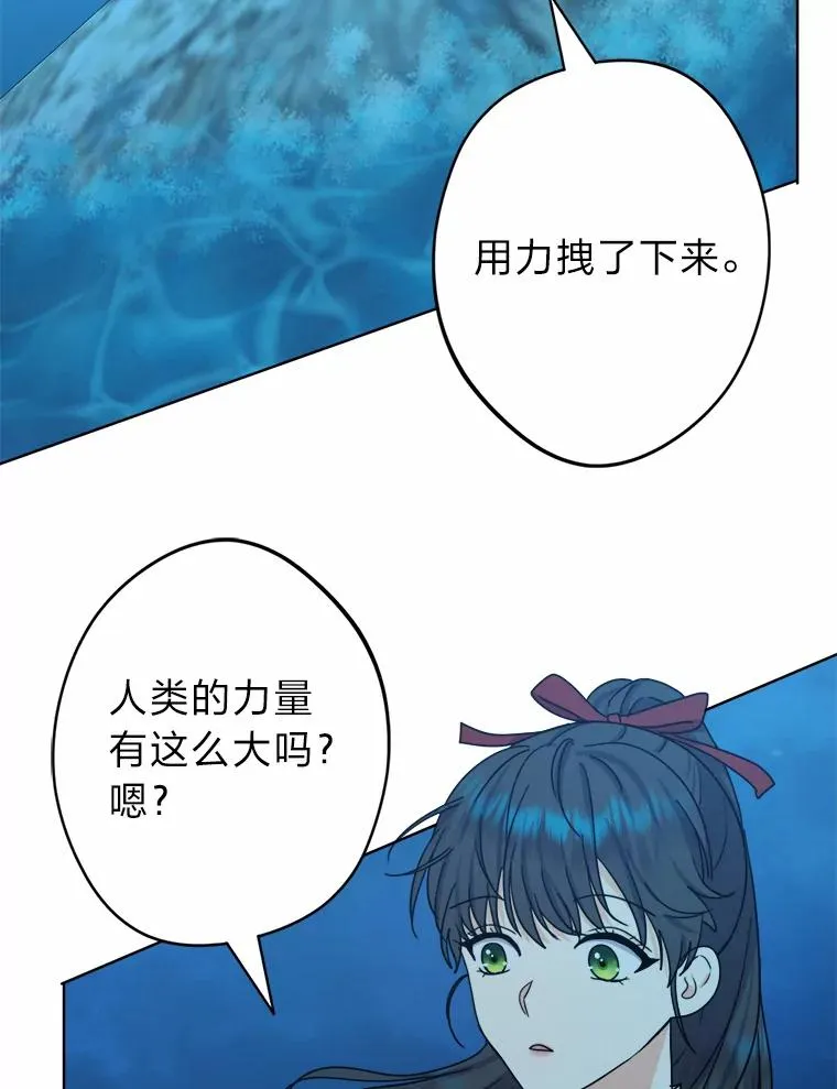 28.恐怖的传闻 第86页