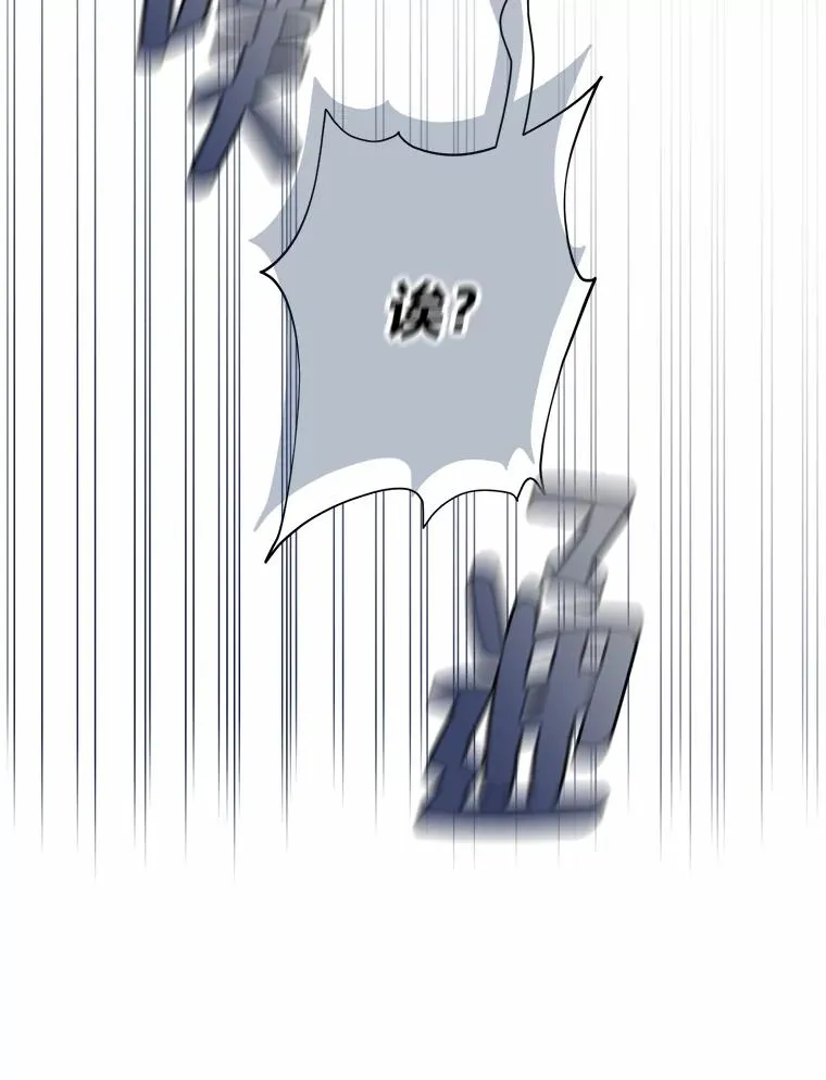 28.恐怖的传闻 第88页