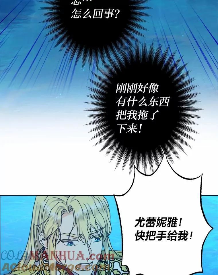 28.恐怖的传闻 第93页