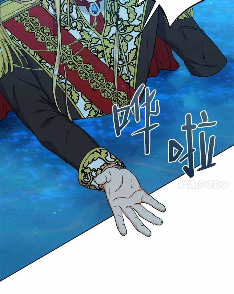 28.恐怖的传闻 第94页